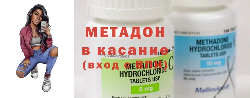 купить наркоту  Ступино  МЕТАДОН methadone 